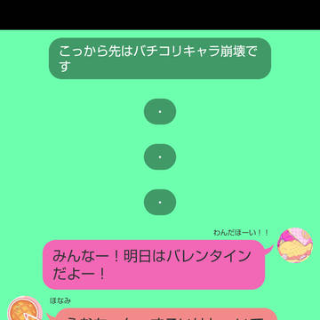 バレンタインって誰に作る?