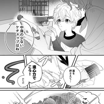 初恋拗らせ年下男子