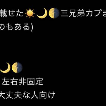 三兄弟まとめ
