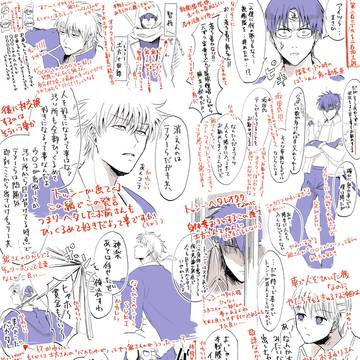 土銀シーン読み直しまとめ21〜40