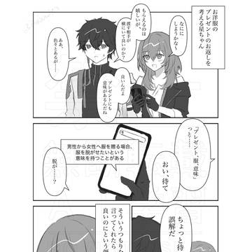 🍁🌟まんが