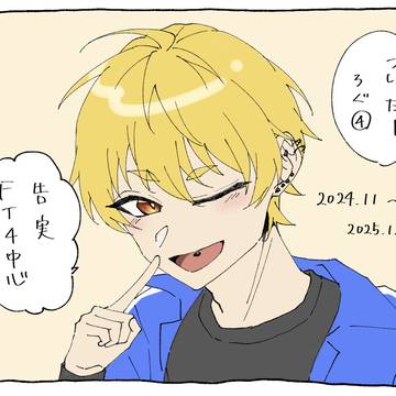 Twitterログ④