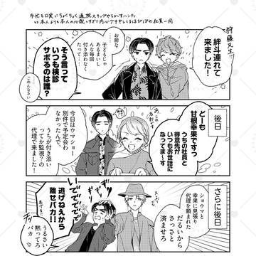 はんとくんと先生