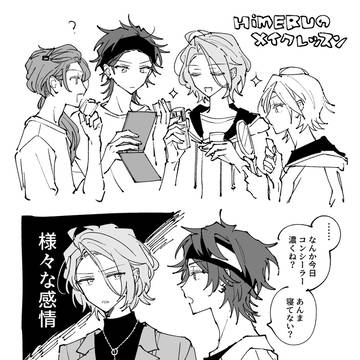 燐ひめまとめ+通販おしらせ