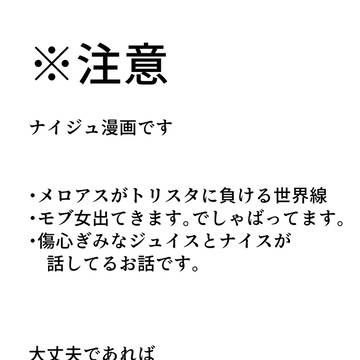 ナイジュ漫画です