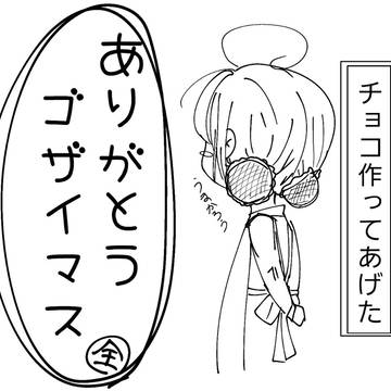 後半ラクガキ注意！！