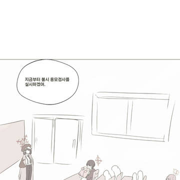 너희 부장 뭐하시노.manhwa