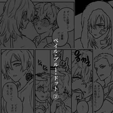 ペイル・ブルー・ドット②
