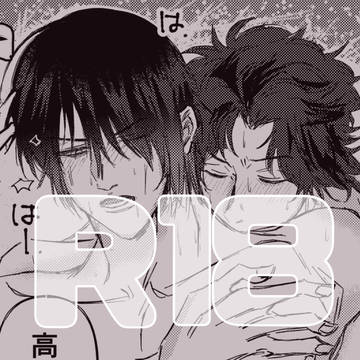 【坂高】噛んじゃダメ