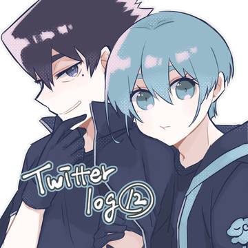 青監獄ついろぐ12※烏氷