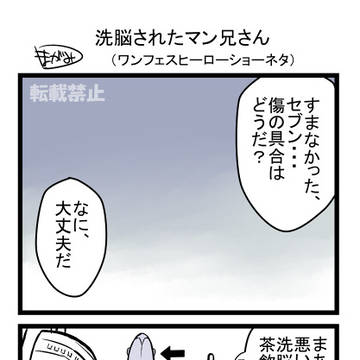ワンフェスであったショーのネタ漫画