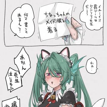罰ゲーム
