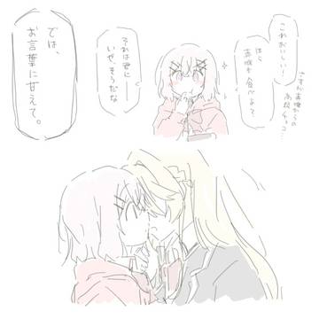 バレンタイン