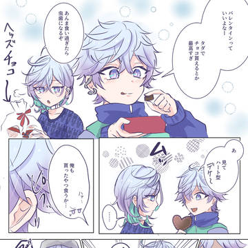 cozmez~バレンタイン~