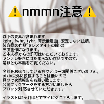 【三次創作】彼方様「セレスタイトの瞳」