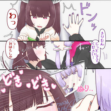 壁ドンゆかきり