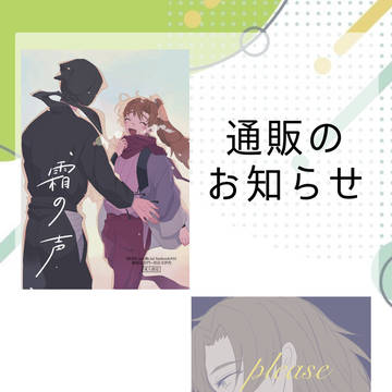 通販と不良本交換のお知らせ