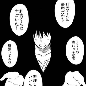喧嘩