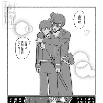 万山まとめ