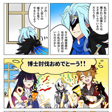 仲良執行官