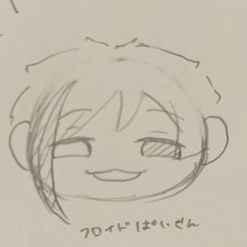 ふろいどぱいせん