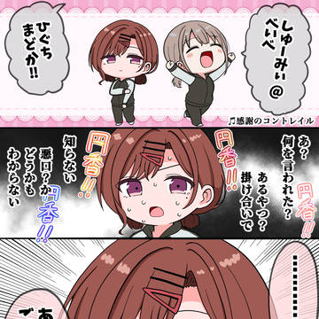 シャニマス漫画 177