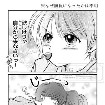 【乱あ漫画】バレンタイン2026