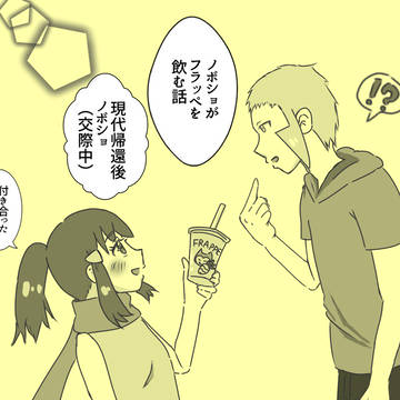 ノボショWEBオンリー2 展示漫画