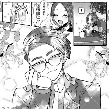 カラセイまとめ