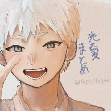 ひかなつまとめ
