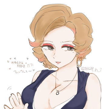 おねえさま