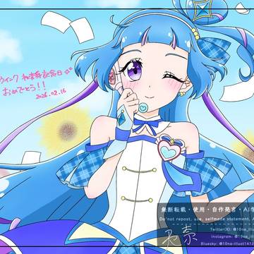 キミと瞬く ハートの勇気！