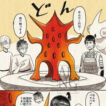 【ニンゲンの飼い方】ツャサを又太郎さんが食べる話🍫