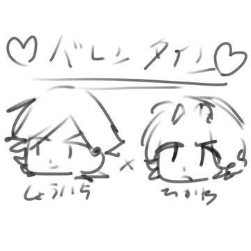 バレンタインイラストです