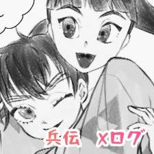 兵伝ログ(団左要素含みます)