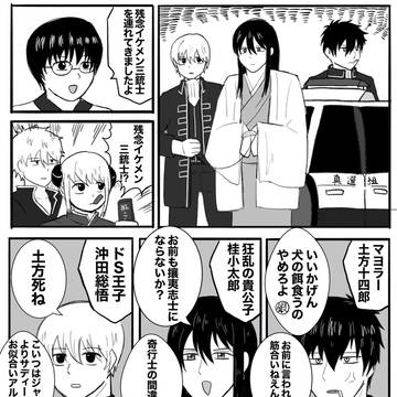 銀魂まとめ