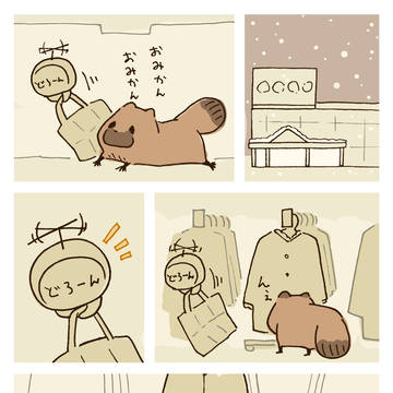 おみかん買いに