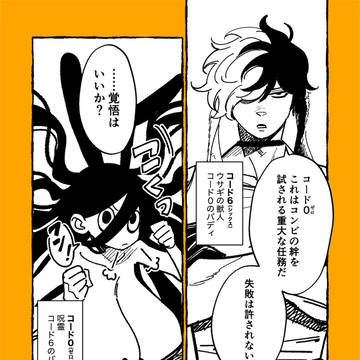 【バニーコンビ⑦】バレンタイン