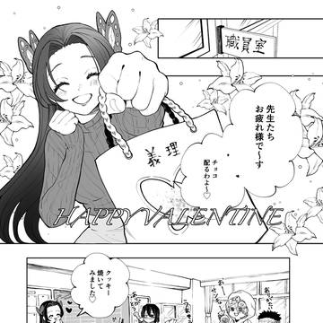 ③バレンタイン当日（さねカナ）