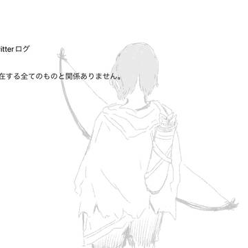 ツイ絵まとめ5