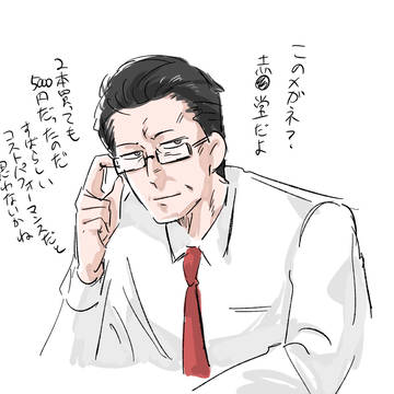 検ログ