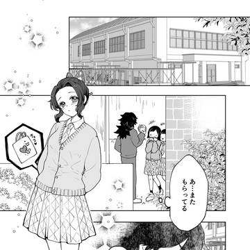 ④バレンタイン当日(ぎゆしの)