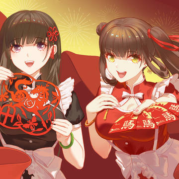 谨贺新年2026