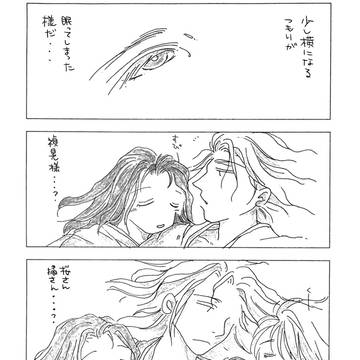 葵さんがまどろんでいると