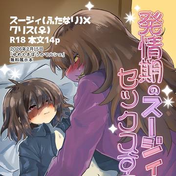 【再録】ゆめときぼうのマルシェ展示作品