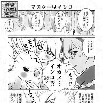 マスターはインコ