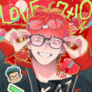 【通販期間】新刊『リョーちんのめがね』【2/15まで】