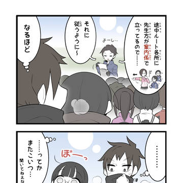 いたずらしたくなる