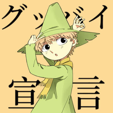 moomin log3(2026.1.6~2.16)