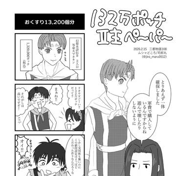 132万2主ペーパー
